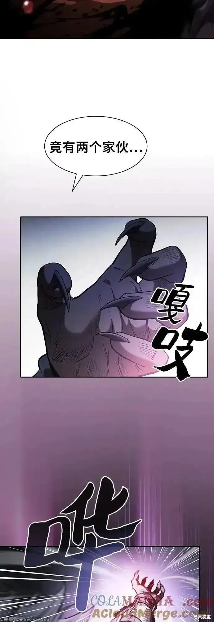 皇家学院的天才剑豪,第65话,第34张
