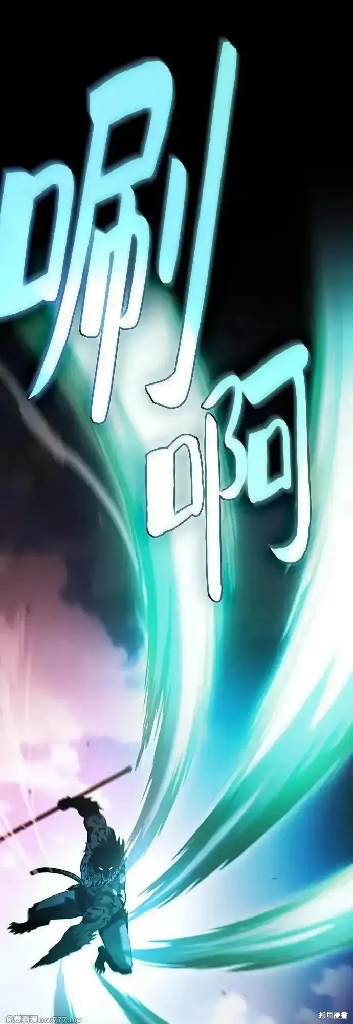 皇家学院的天才剑豪,第65话,第36张