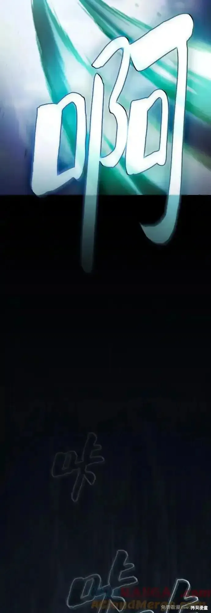皇家学院的天才剑豪,第65话,第37张