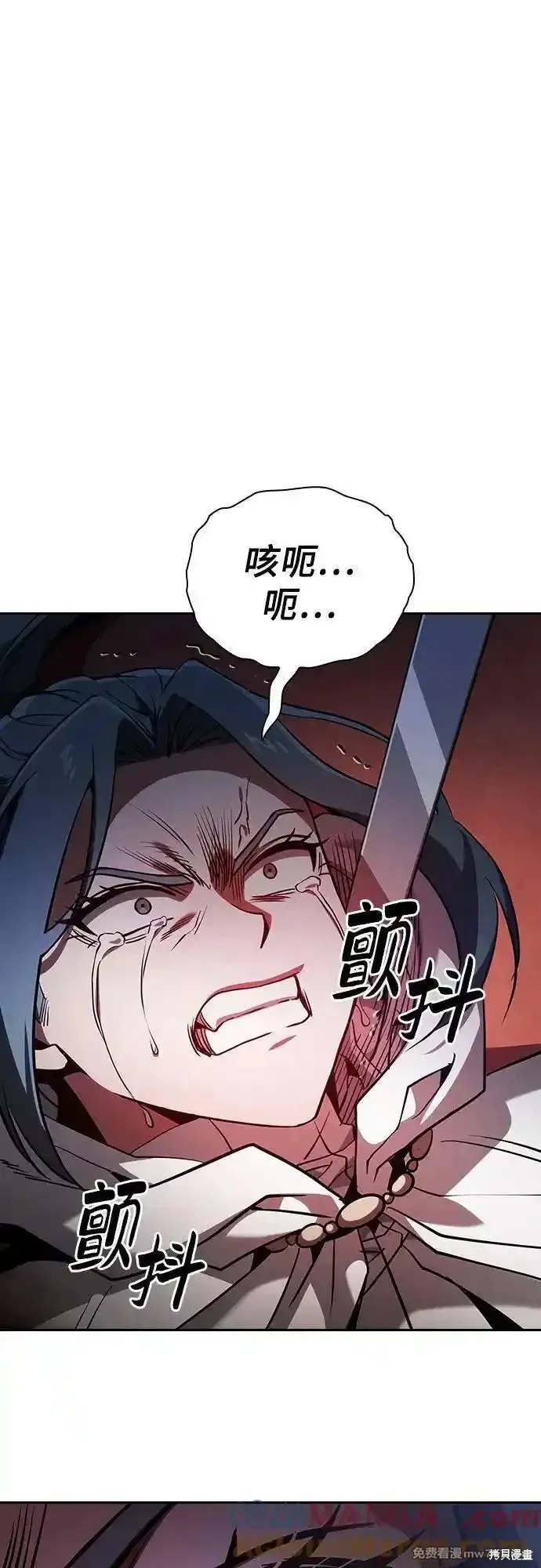 皇家学院的天才剑豪,第65话,第4张