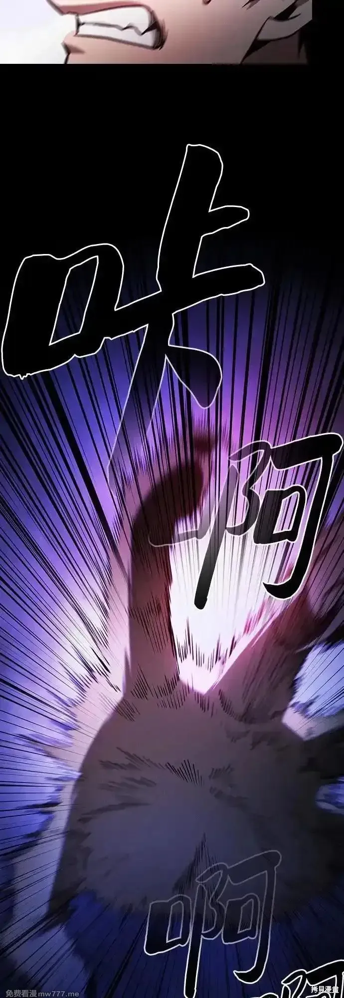 皇家学院的天才剑豪,第65话,第48张