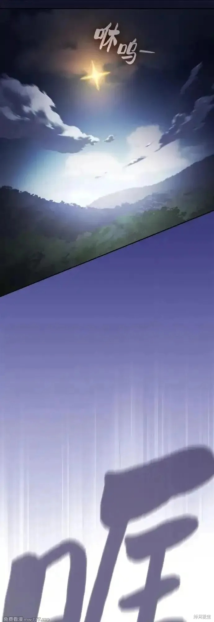 皇家学院的天才剑豪,第65话,第50张