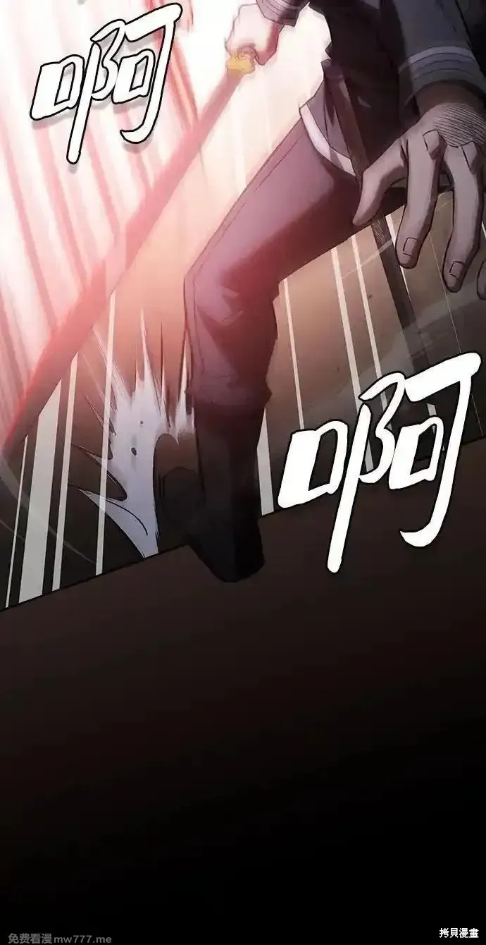 皇家学院的天才剑豪,第65话,第63张