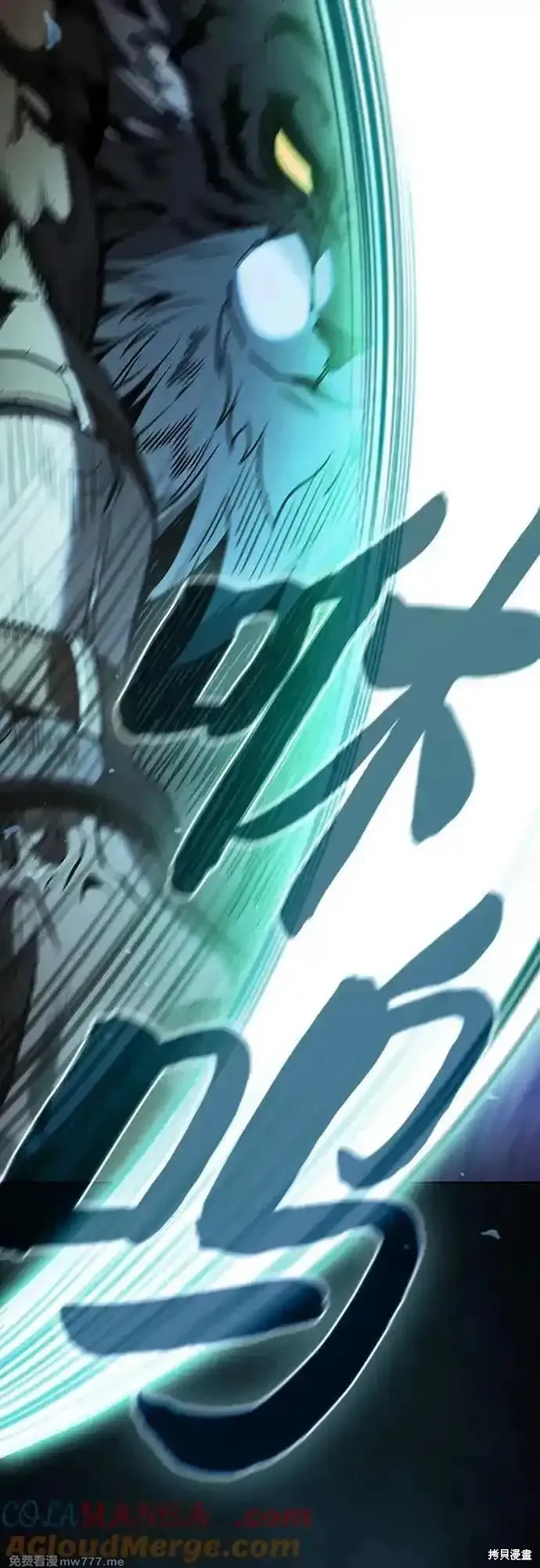 皇家学院的天才剑豪,第65话,第79张