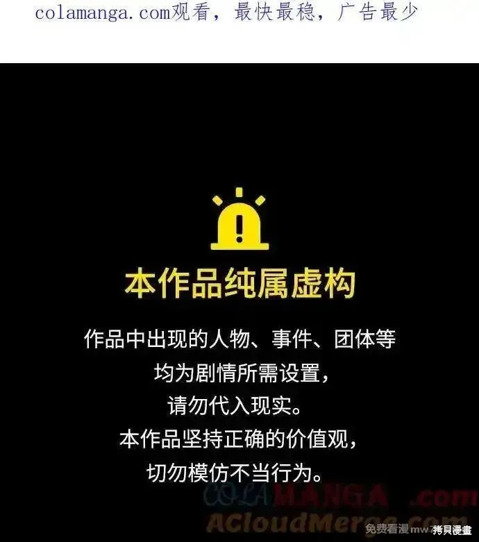 皇家学院的天才剑豪,第66话,第1张