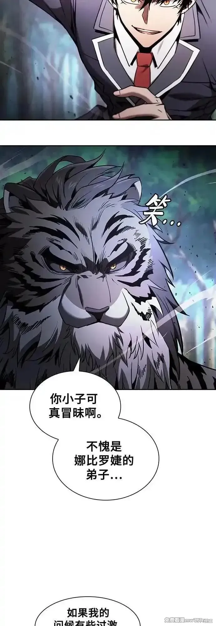 皇家学院的天才剑豪,第66话,第12张