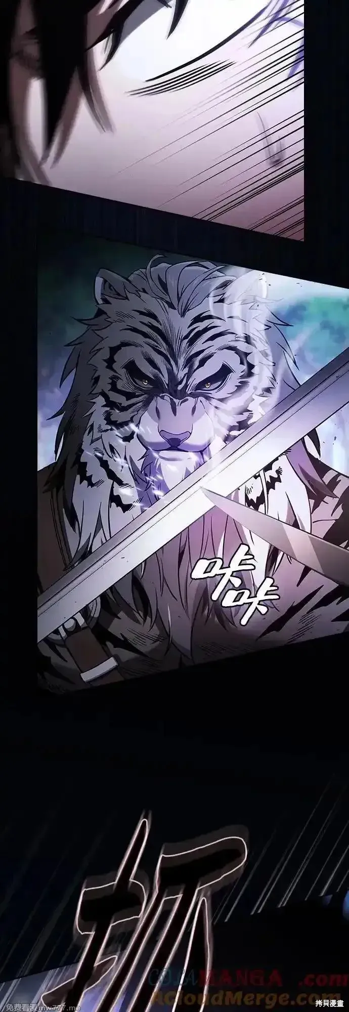 皇家学院的天才剑豪,第66话,第19张