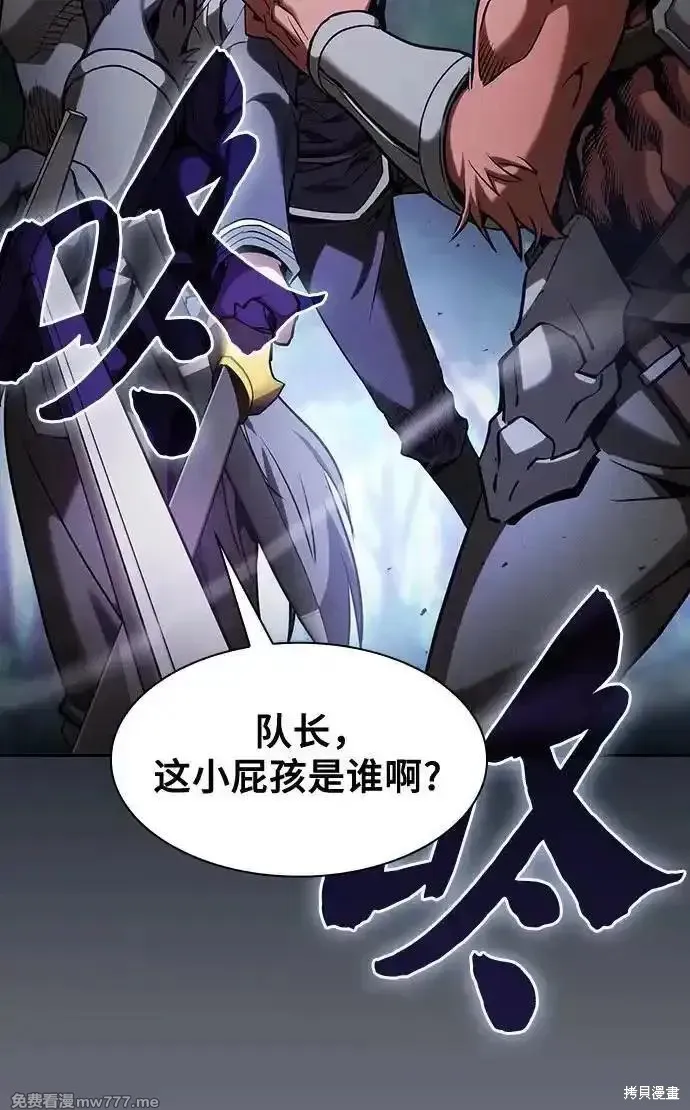 皇家学院的天才剑豪,第66话,第21张