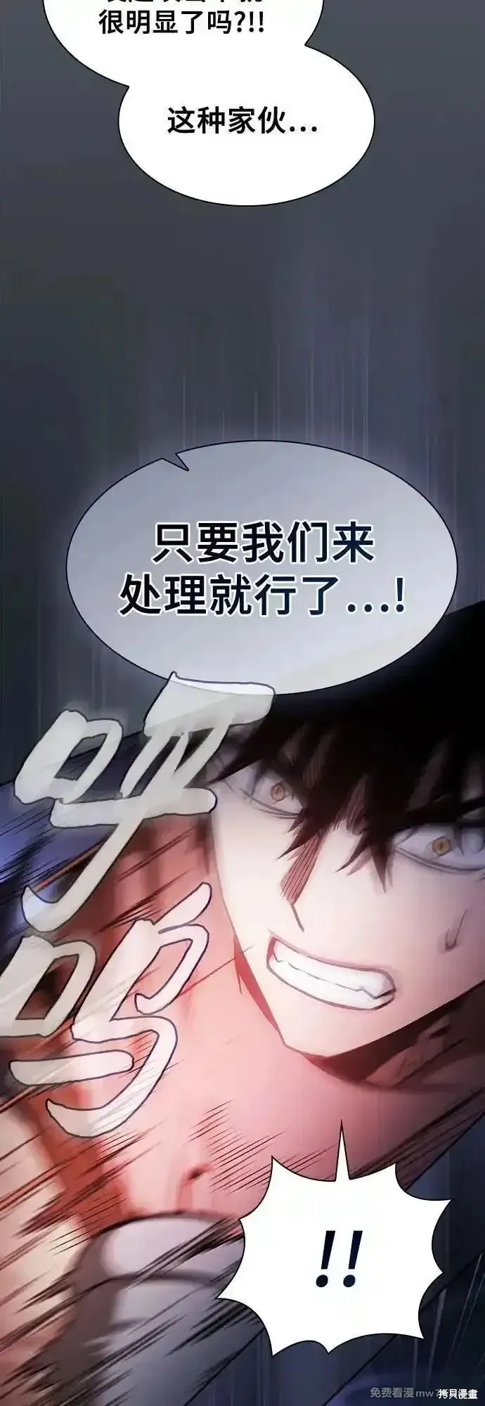 皇家学院的天才剑豪,第66话,第24张
