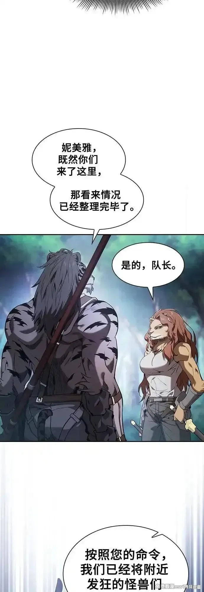 皇家学院的天才剑豪,第66话,第47张