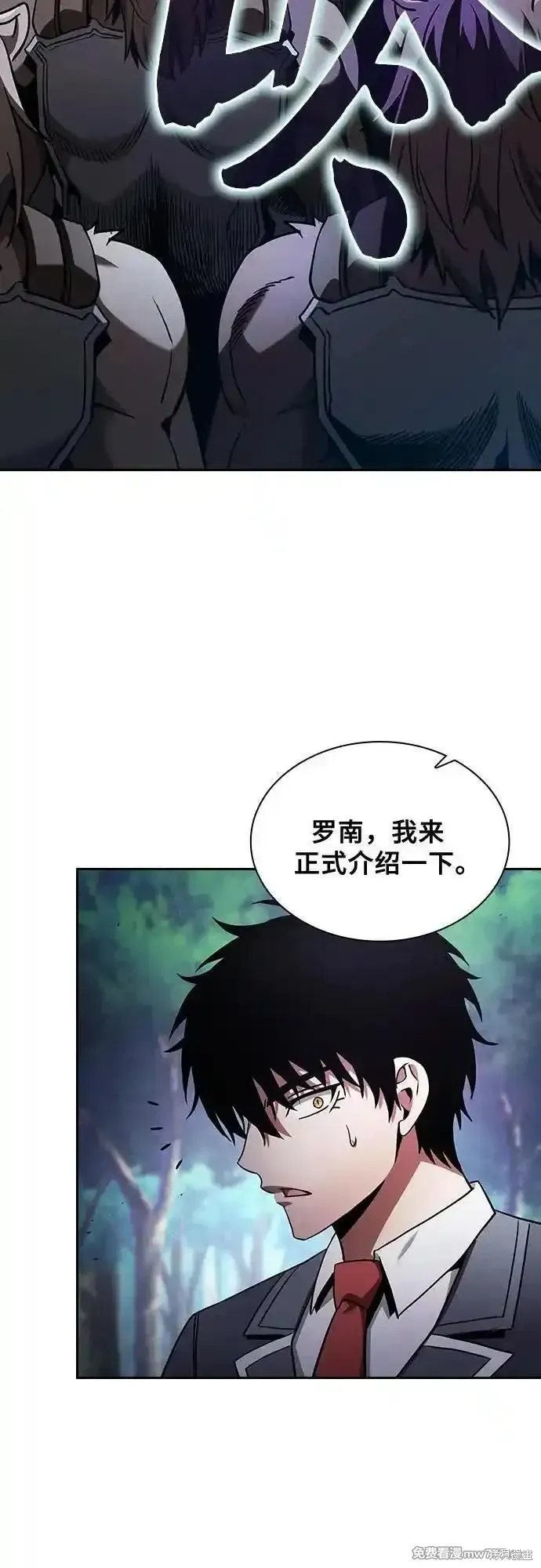 皇家学院的天才剑豪,第66话,第53张
