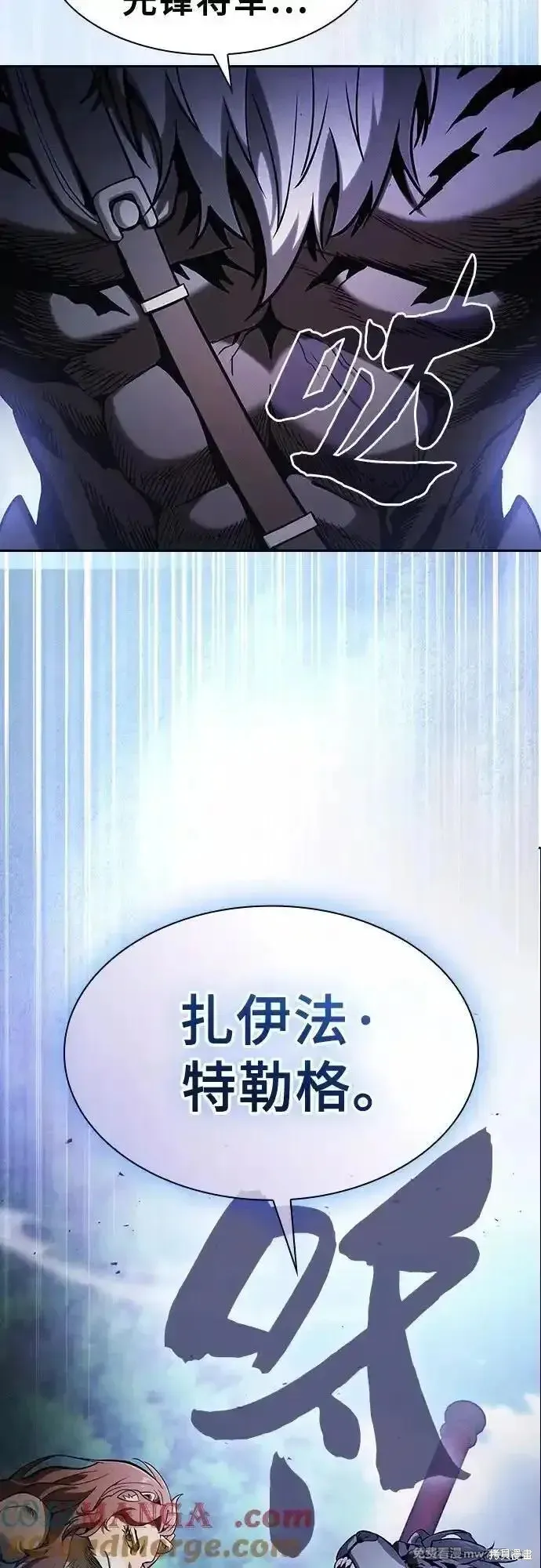 皇家学院的天才剑豪,第66话,第55张