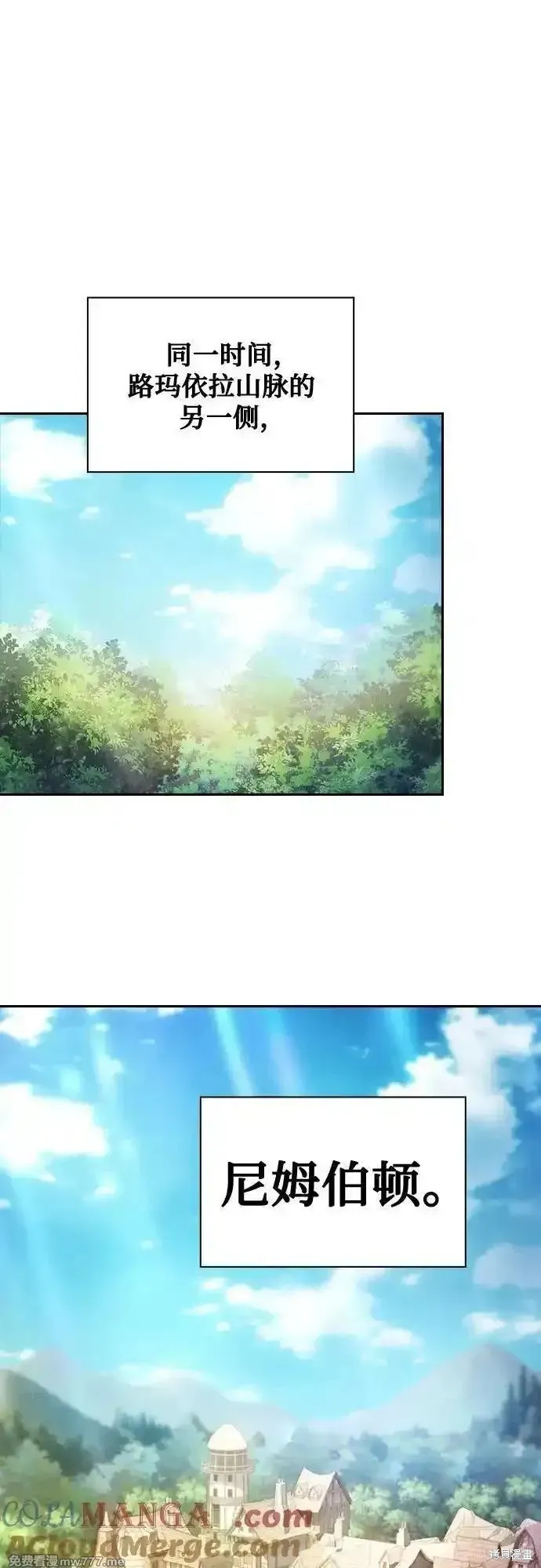 皇家学院的天才剑豪,第66话,第58张