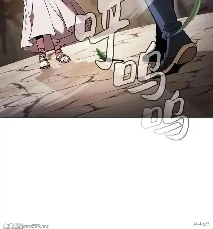 皇家学院的天才剑豪,第66话,第63张