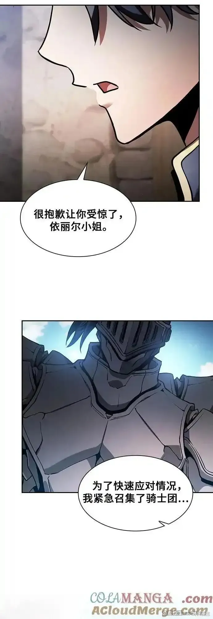 皇家学院的天才剑豪,第66话,第64张