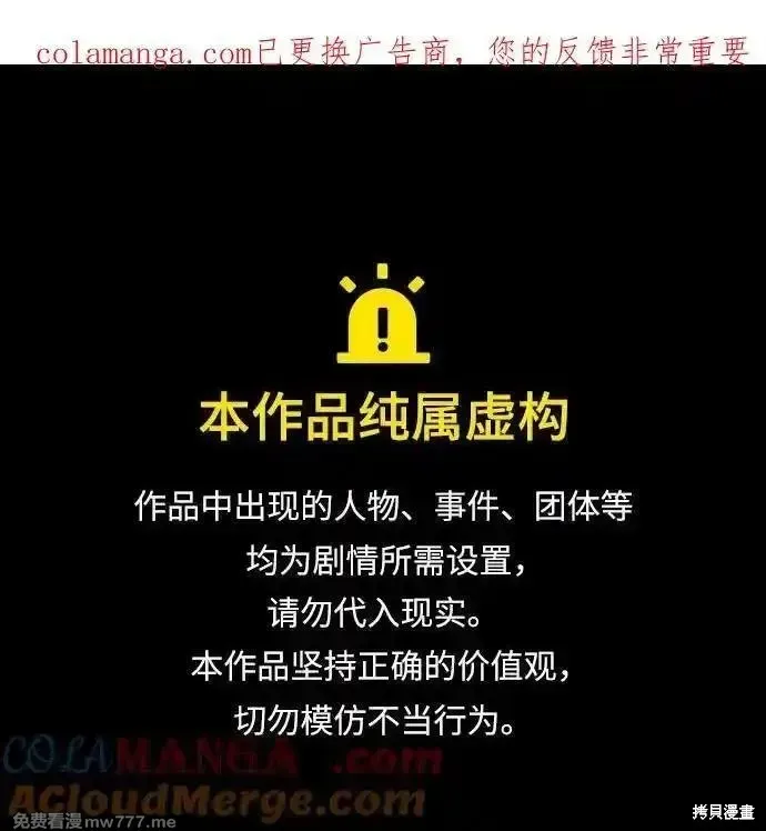 皇家学院的天才剑豪,第98话,第1张