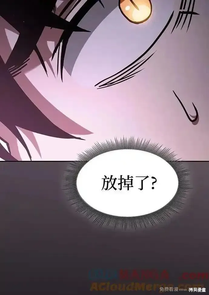 皇家学院的天才剑豪,第98话,第28张