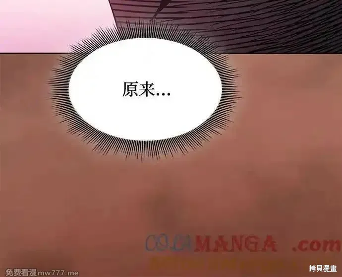 皇家学院的天才剑豪,第98话,第40张
