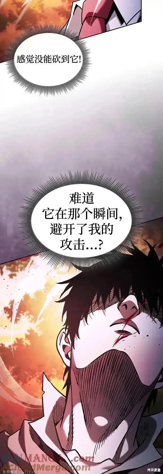 皇家学院的天才剑豪,第98话,第58张