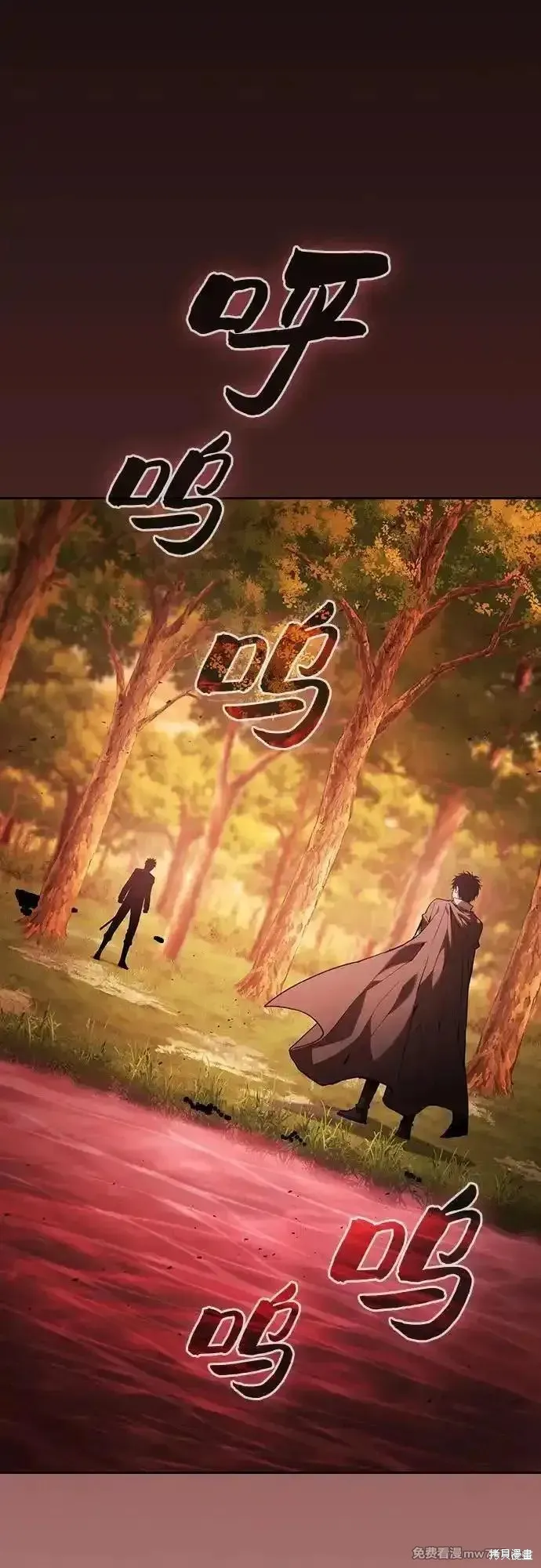 皇家学院的天才剑豪,第98话,第6张