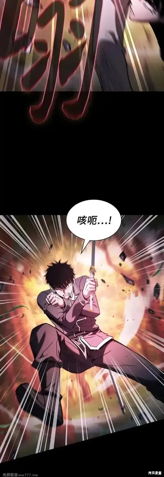 皇家学院的天才剑豪,第98话,第66张