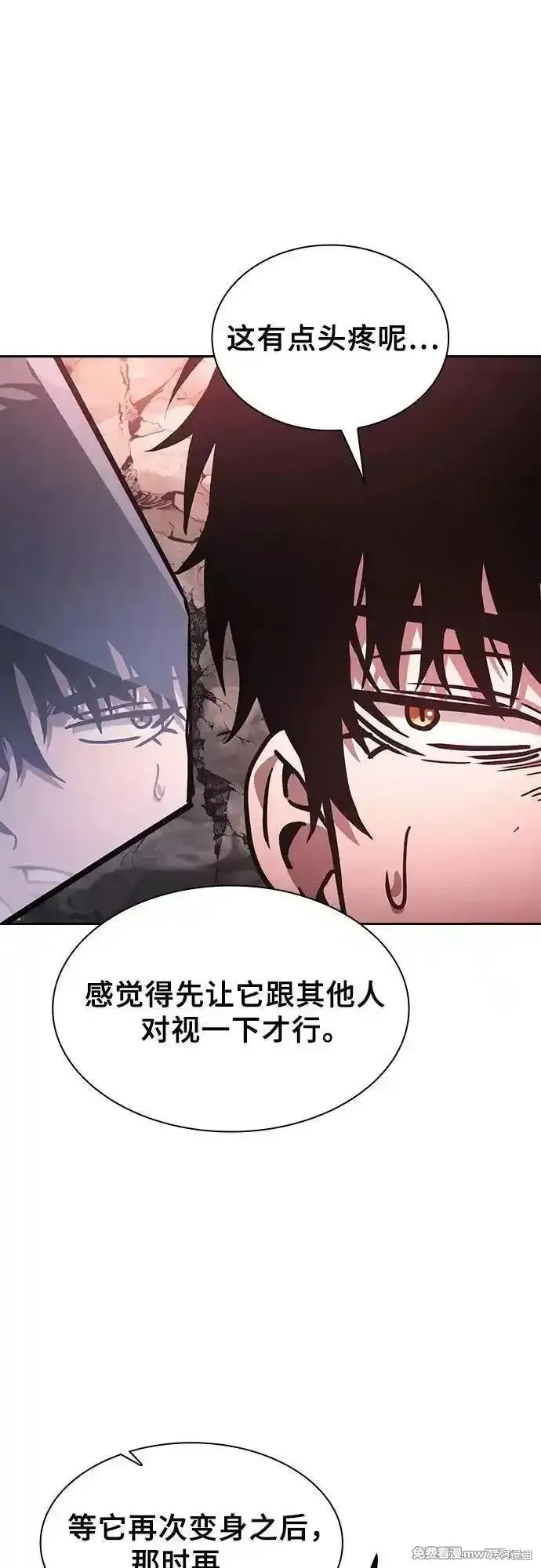 皇家学院的天才剑豪,第98话,第78张