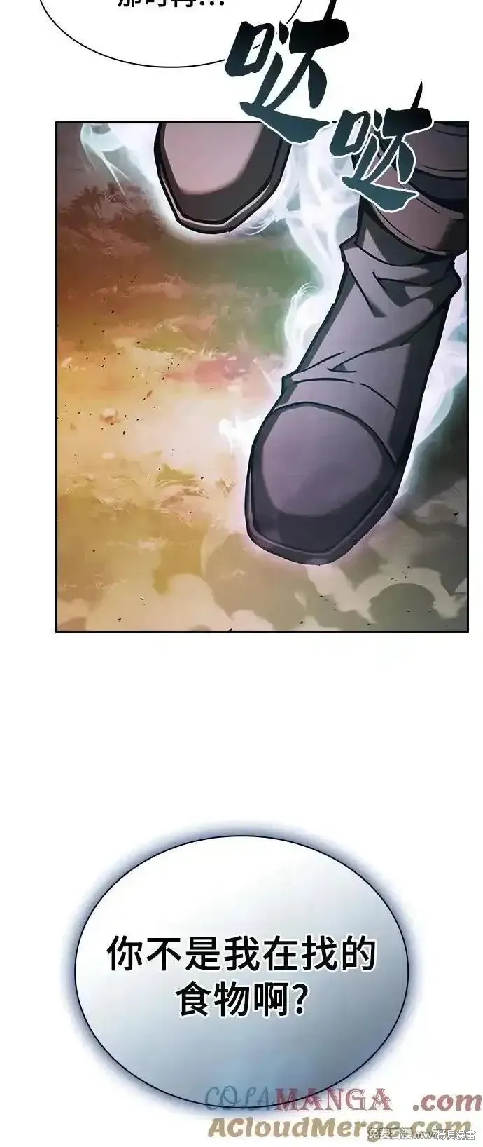 皇家学院的天才剑豪,第98话,第79张