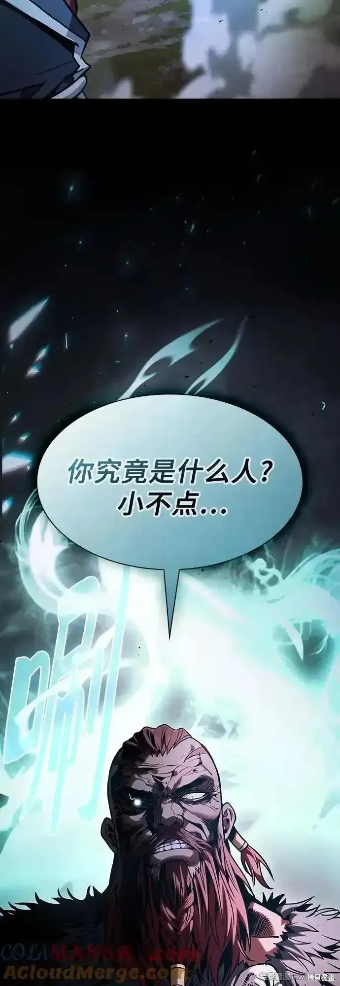 皇家学院的天才剑豪,第98话,第82张
