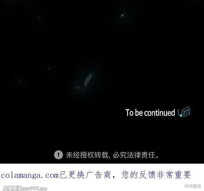 皇家学院的天才剑豪,第98话,第84张