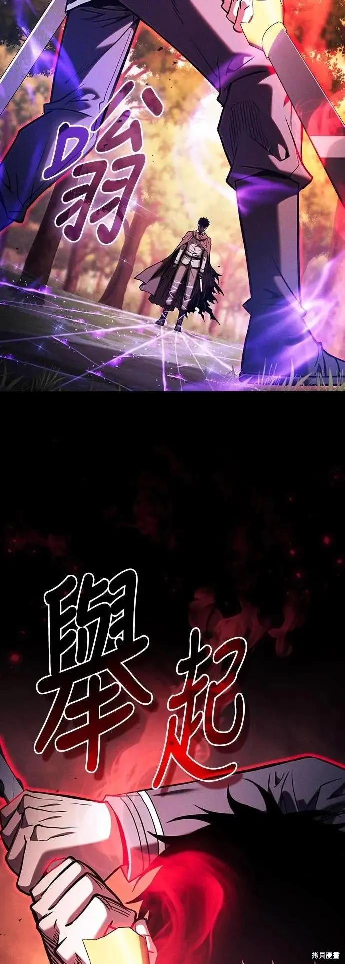 皇家学院的天才剑豪,第101话,第17张