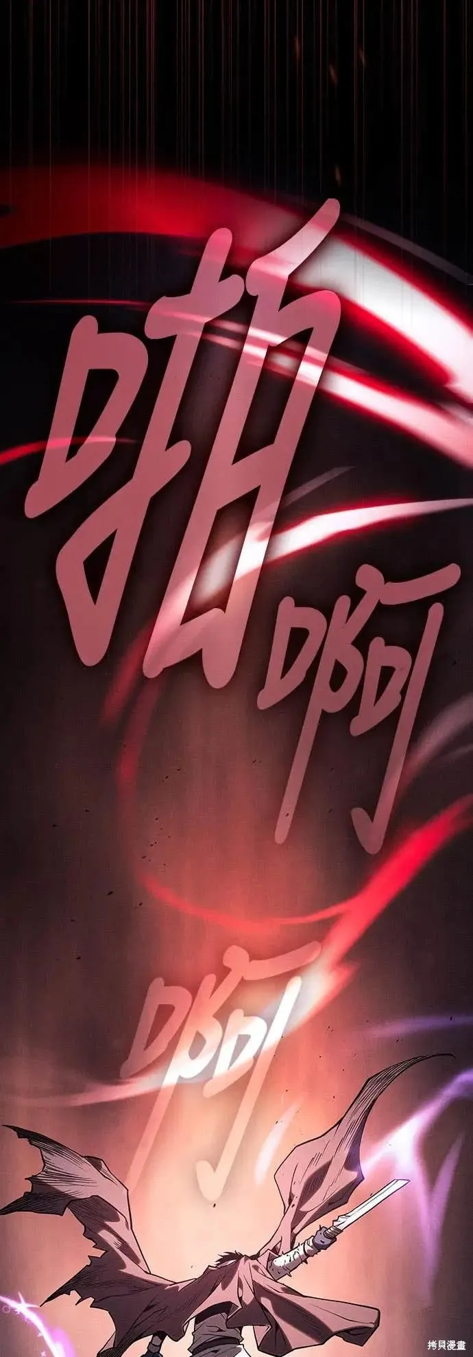 皇家学院的天才剑豪,第101话,第28张