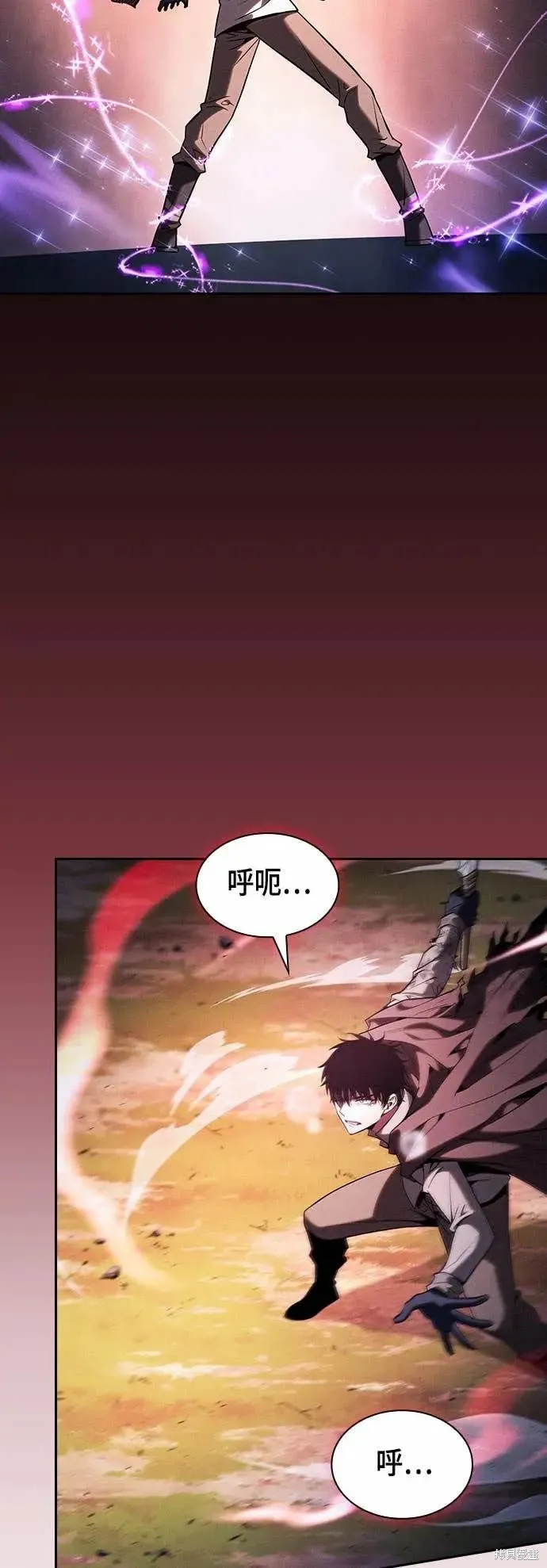 皇家学院的天才剑豪,第101话,第29张