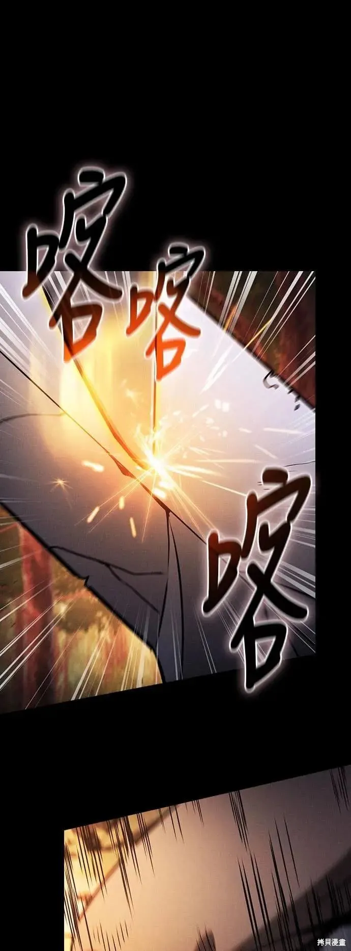 皇家学院的天才剑豪,第101话,第41张