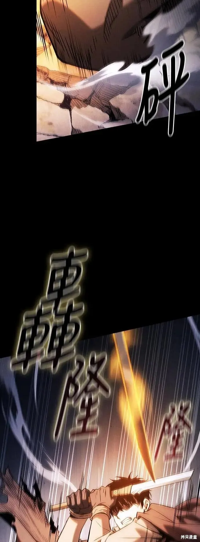 皇家学院的天才剑豪,第101话,第42张