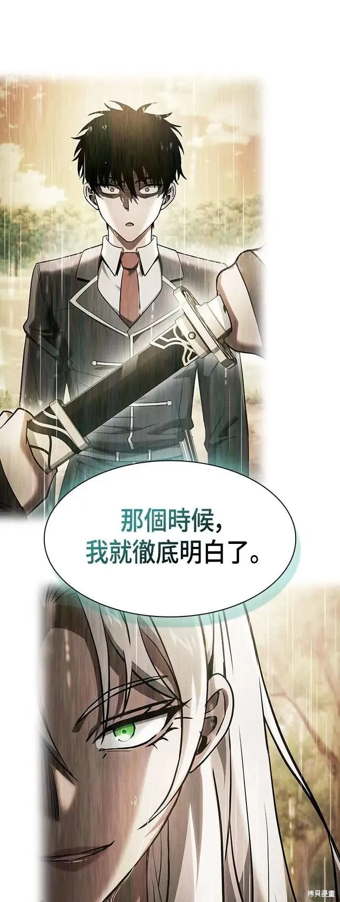 皇家学院的天才剑豪,第101话,第48张