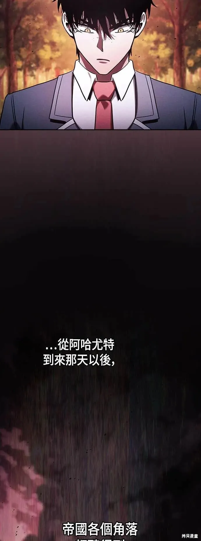 皇家学院的天才剑豪,第101话,第5张