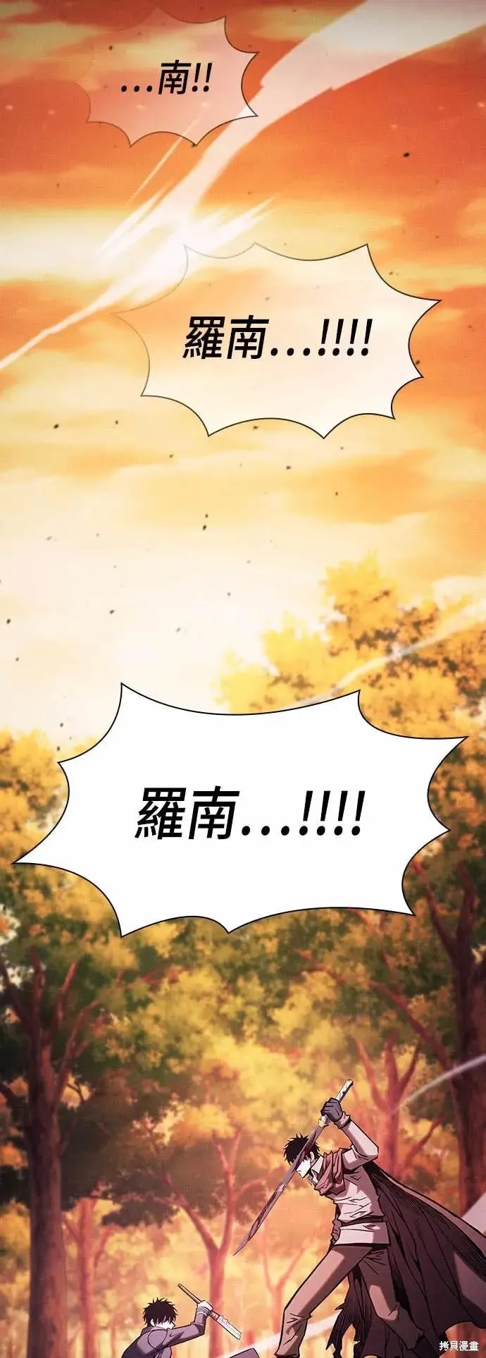 皇家学院的天才剑豪,第101话,第66张