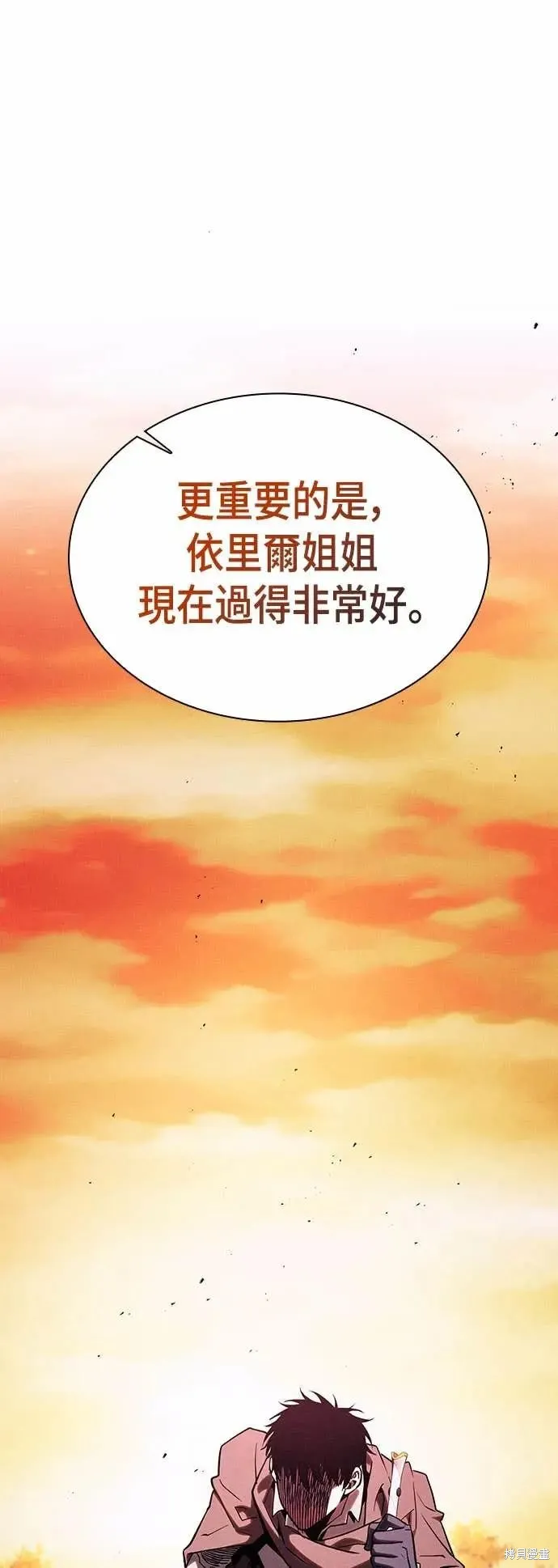 皇家学院的天才剑豪,第101话,第75张