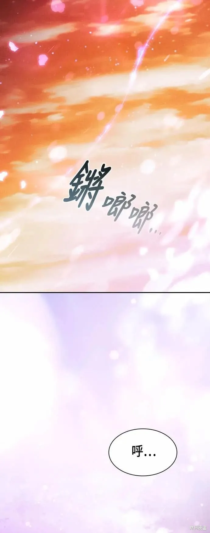 皇家学院的天才剑豪,第101话,第83张