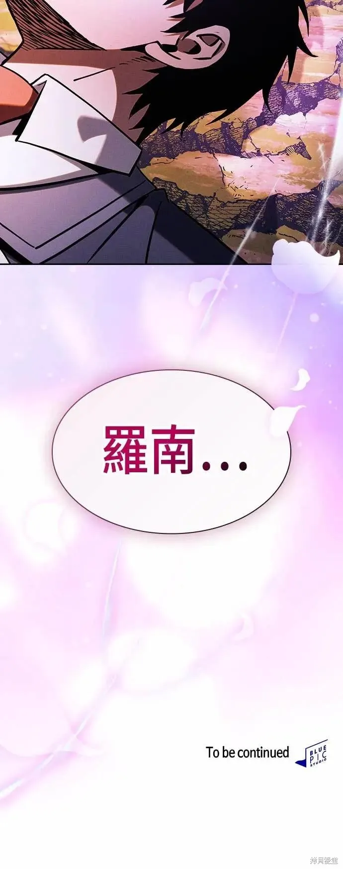 皇家学院的天才剑豪,第101话,第86张
