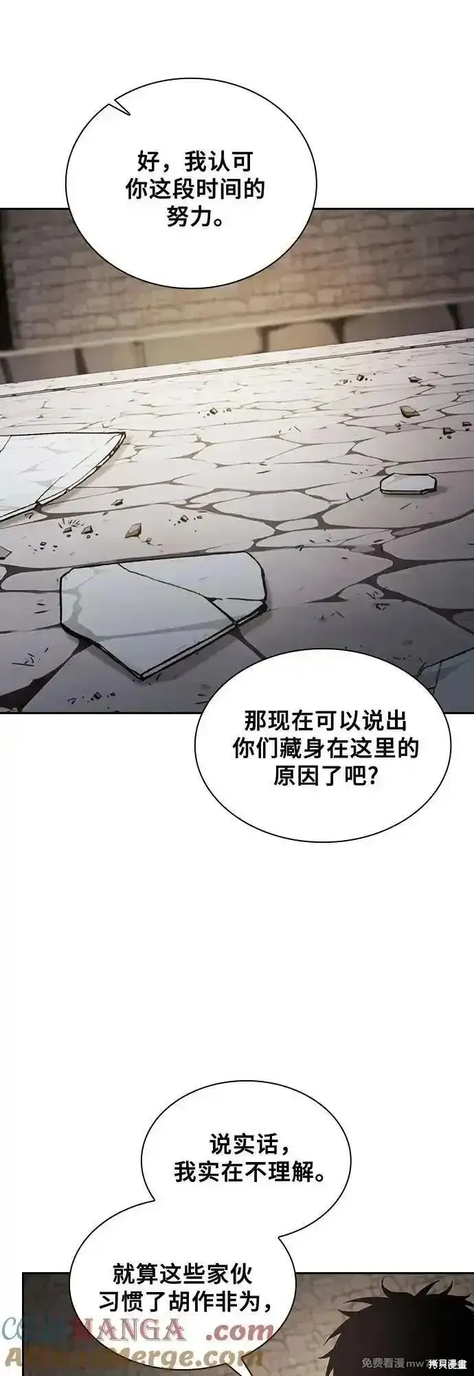皇家学院的天才剑豪,第96话,第16张