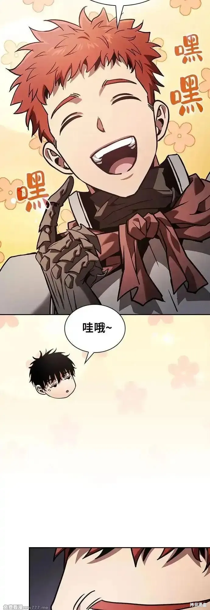 皇家学院的天才剑豪,第96话,第21张