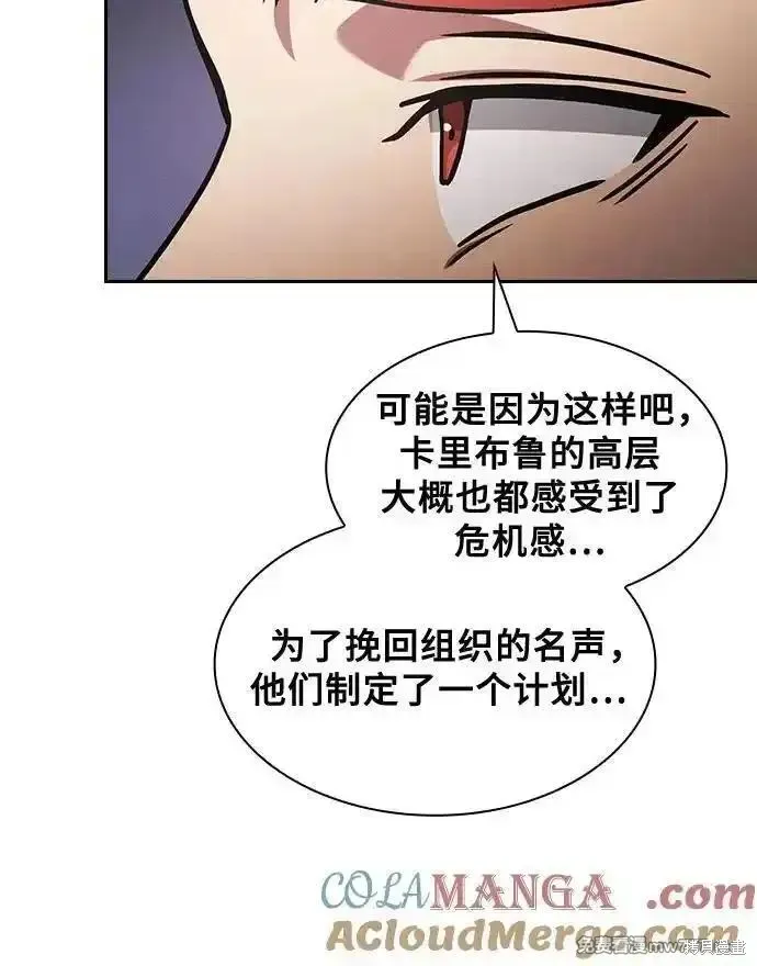皇家学院的天才剑豪,第96话,第22张
