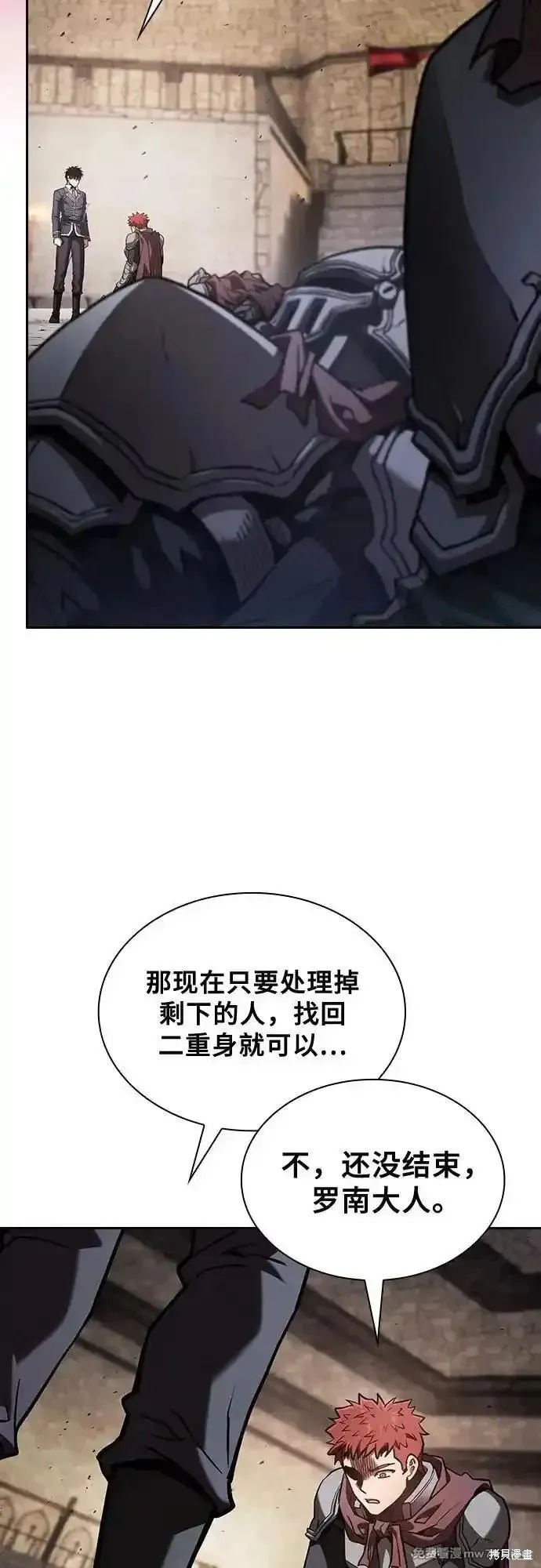 皇家学院的天才剑豪,第96话,第27张