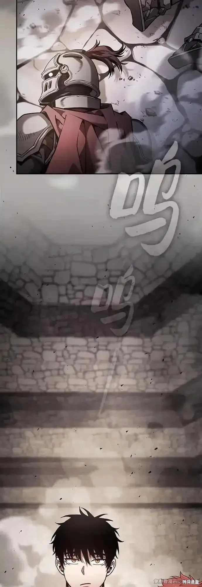 皇家学院的天才剑豪,第96话,第33张
