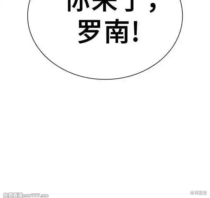 皇家学院的天才剑豪,第96话,第36张