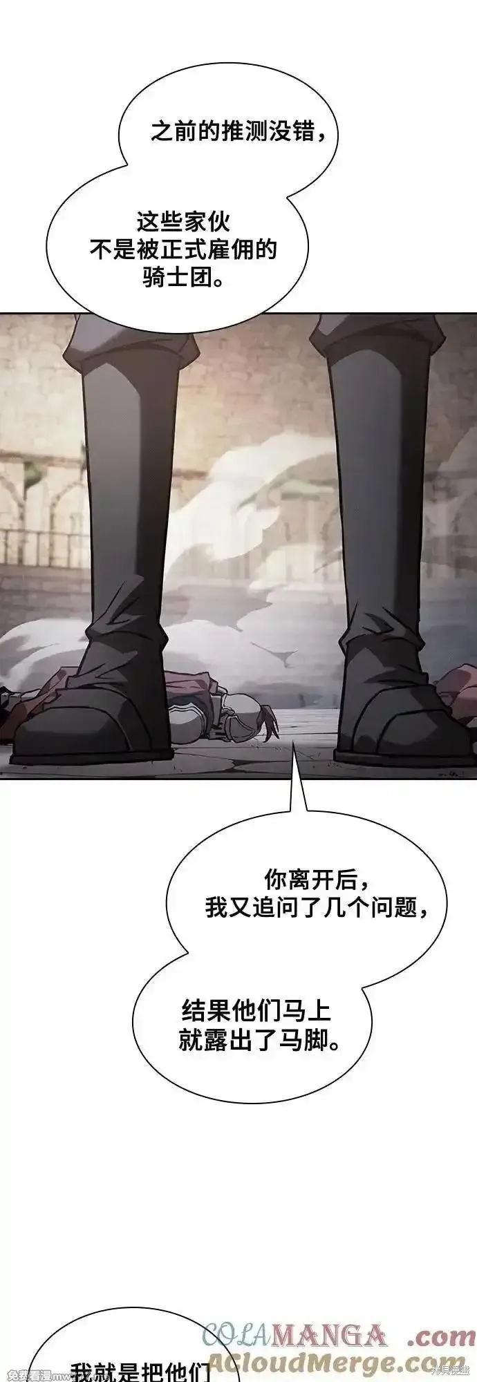 皇家学院的天才剑豪,第96话,第37张