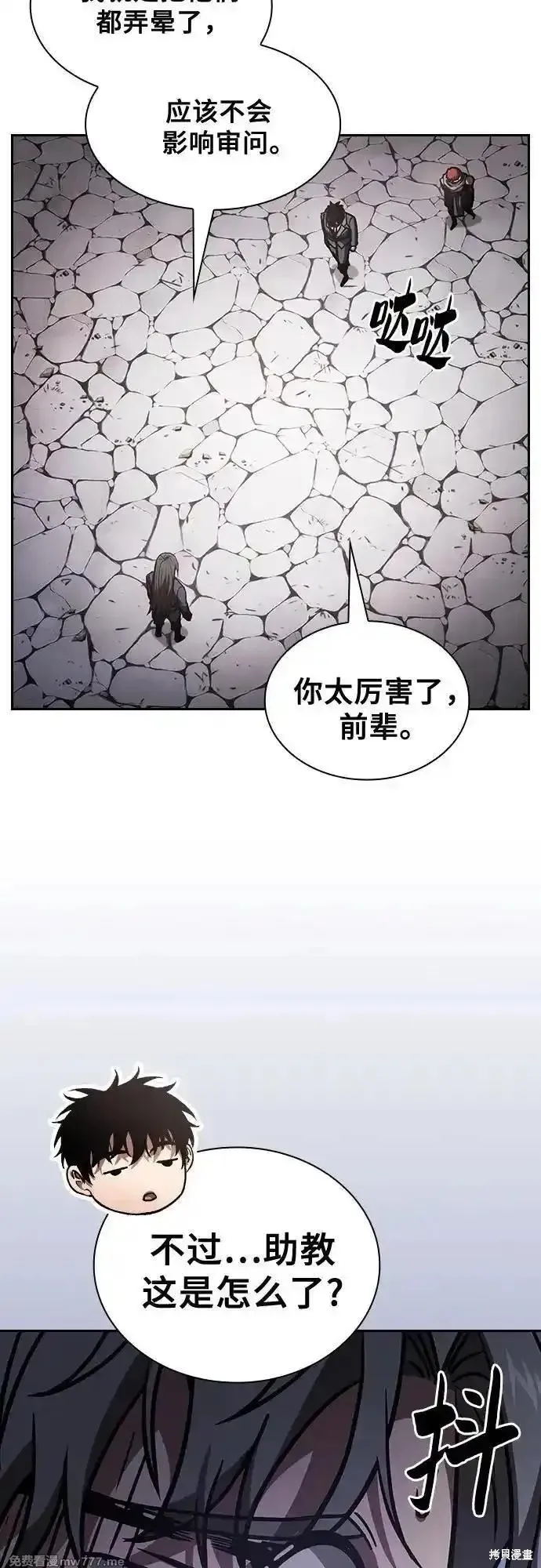 皇家学院的天才剑豪,第96话,第38张