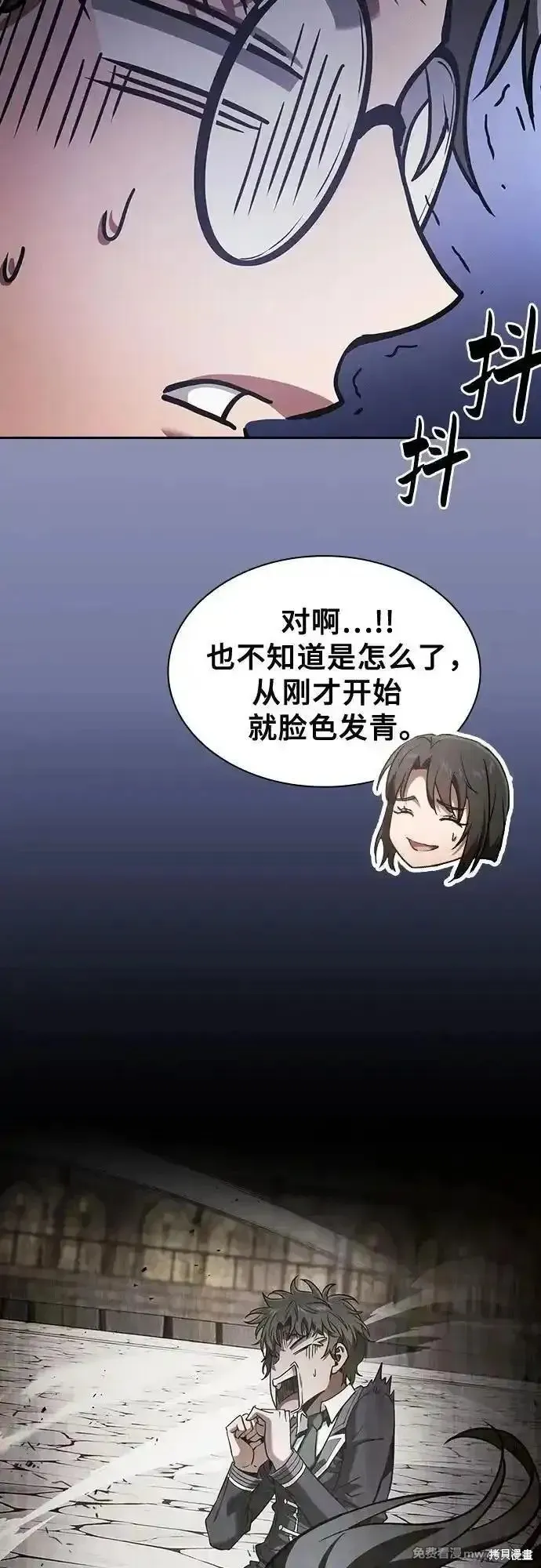 皇家学院的天才剑豪,第96话,第39张