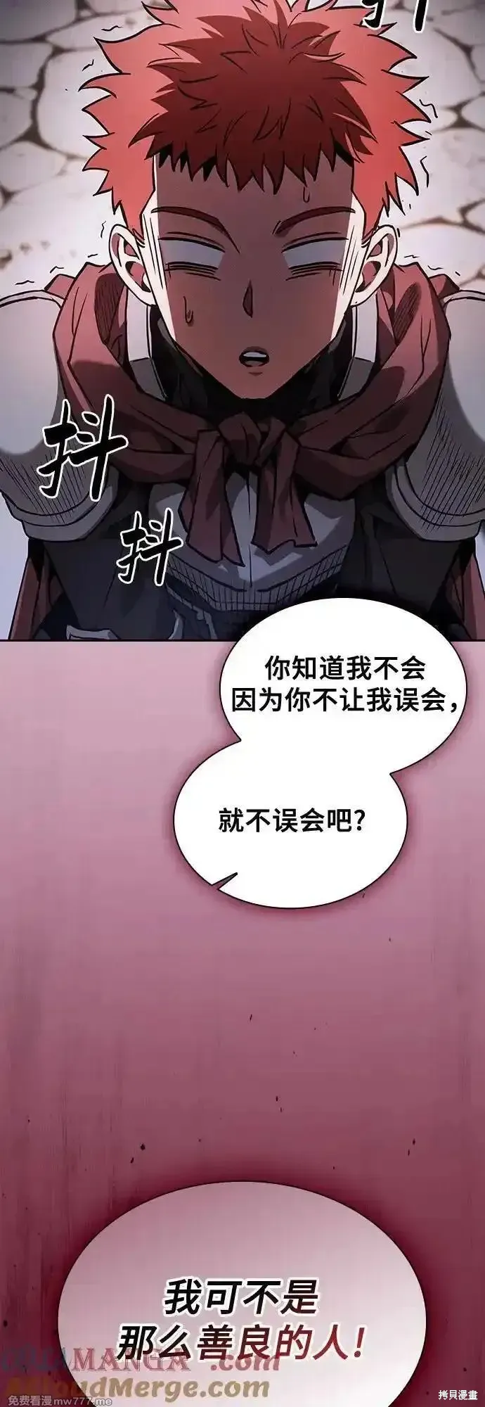 皇家学院的天才剑豪,第96话,第4张